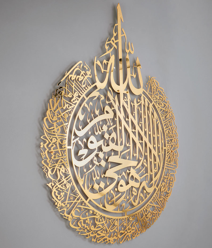 Ayatul Kursi Wall Arts