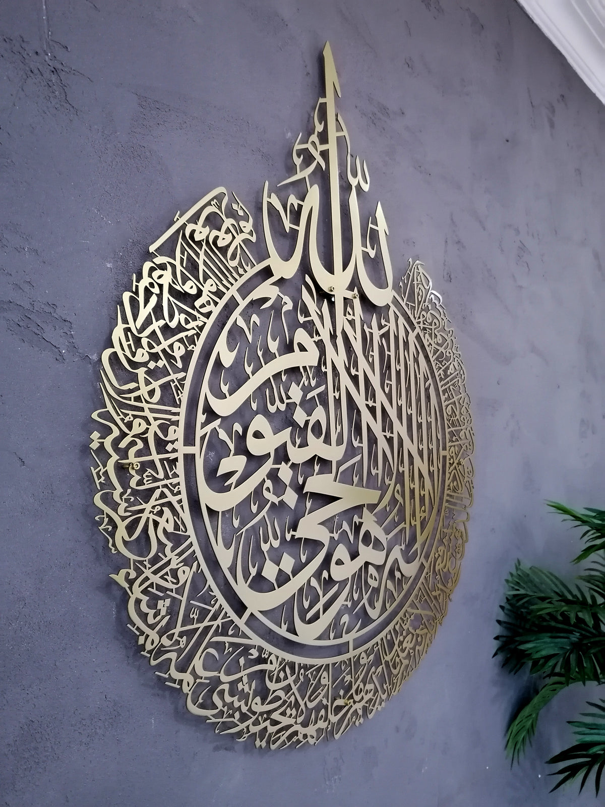 Shiny  Large Metal Ayatul Kursi Islamic Wall Art