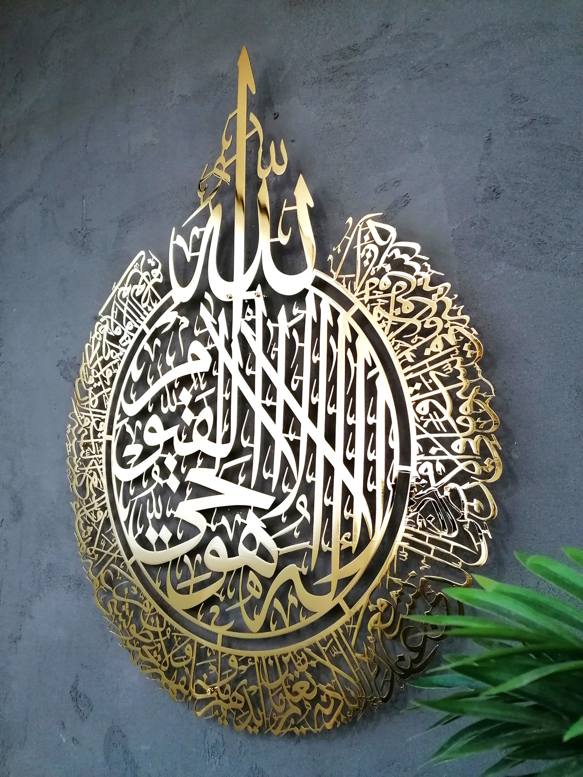 Shiny  Large Metal Ayatul Kursi Islamic Wall Art