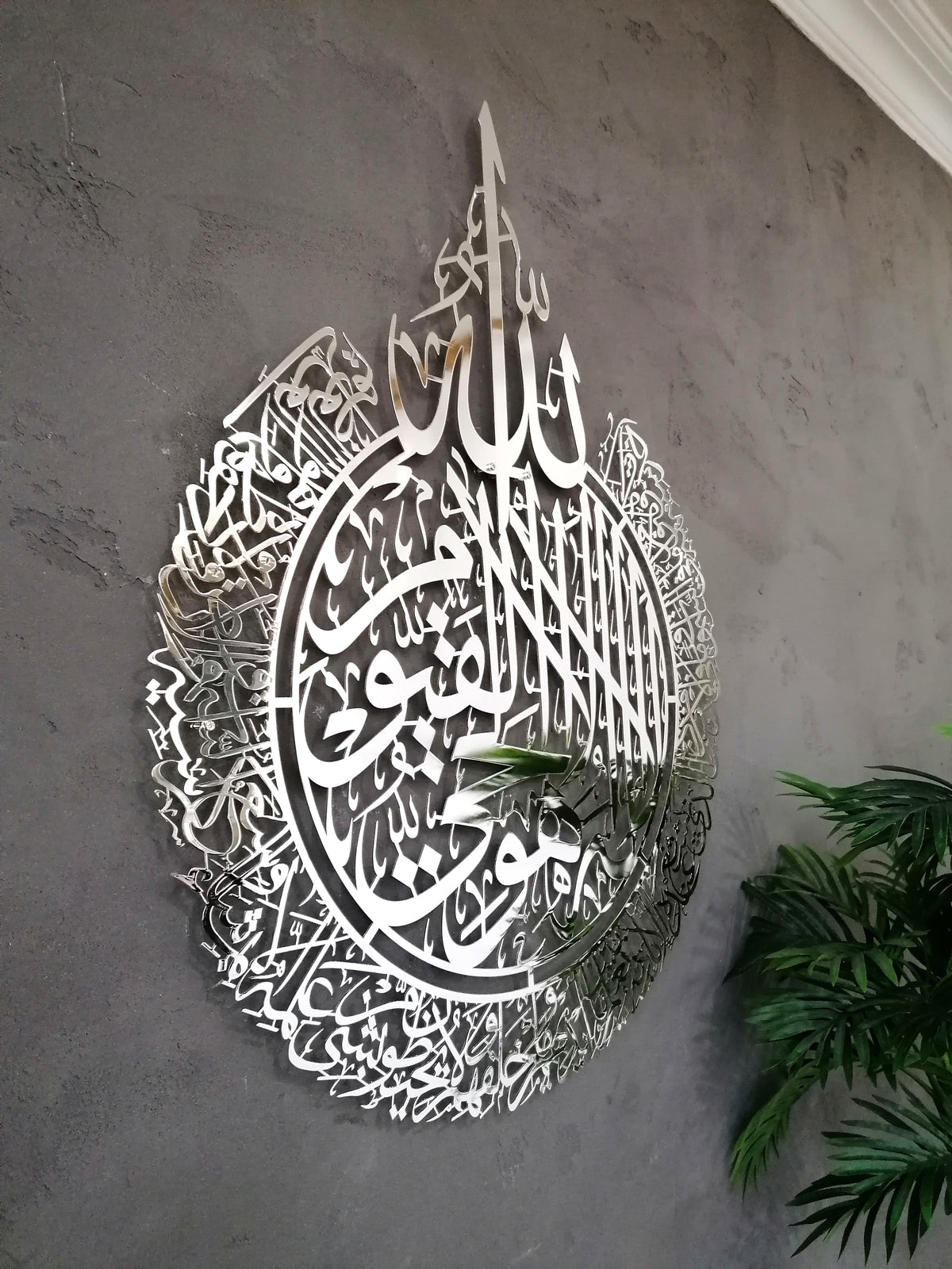 Shiny  Large Metal Ayatul Kursi Islamic Wall Art