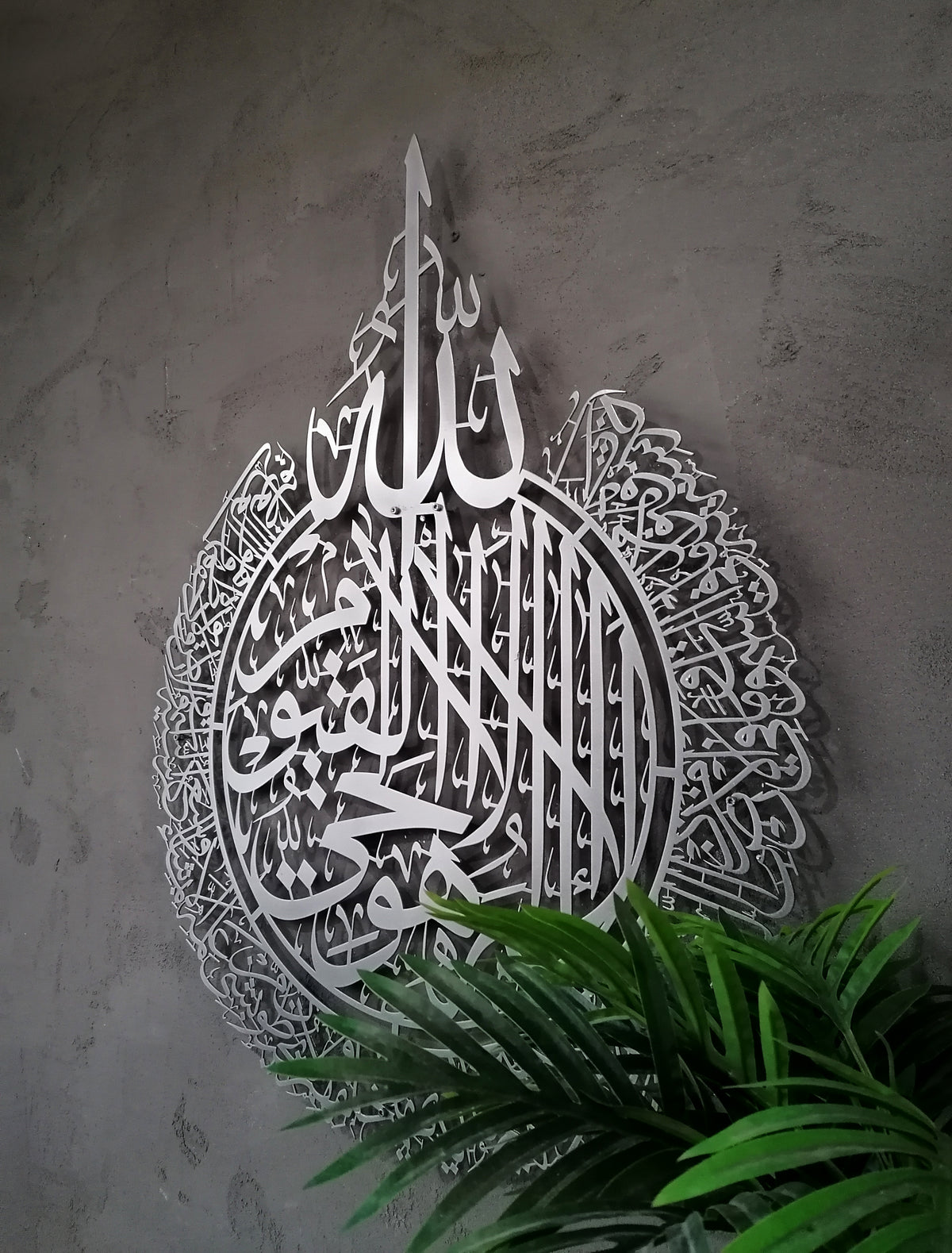 Shiny  Large Metal Ayatul Kursi Islamic Wall Art