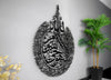 Shiny  Large Metal Ayatul Kursi Islamic Wall Art