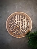 Large Shiny Metal Basmala Islamic Wall Art with Elegant Design and Intricate Patterns in Gold and Silver Finish