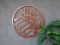 Large Metal Basmala Islamic Wall Art in Rust Finish, Modern Calligraphy Design for Home Decor