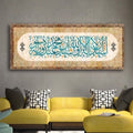 Kalima Huge Islamic Wall Art Canvas Print Shahada