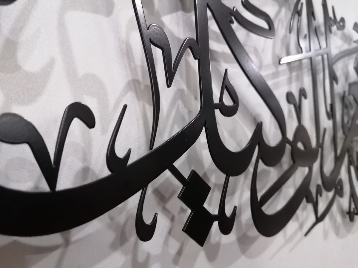 MashaAllah Metal Islamic Wall Art Calligraphy