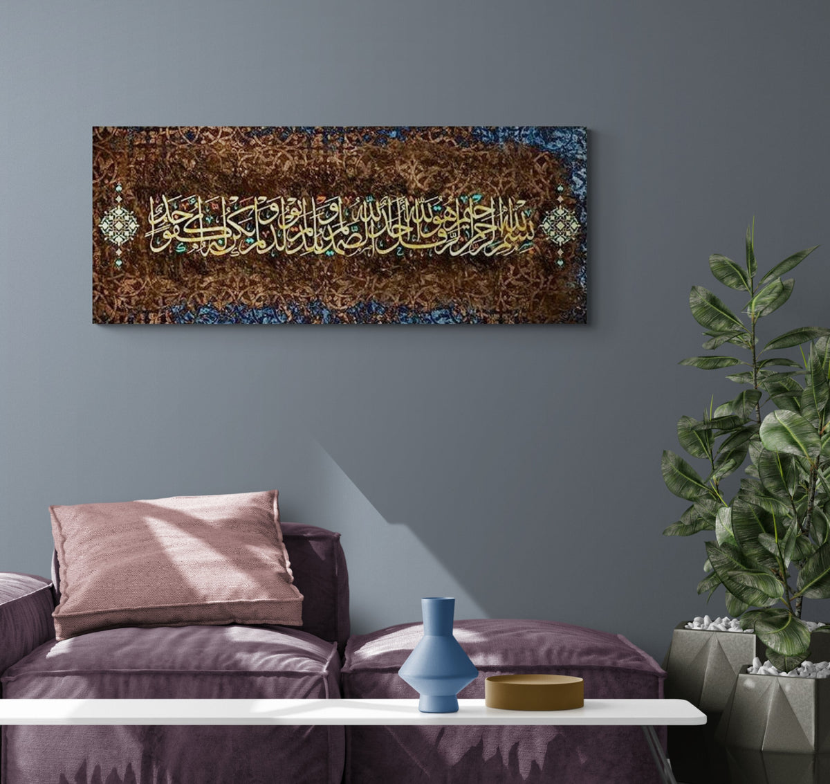 Surah Al-Ikhlas Islamic Wall Art Canvas Print