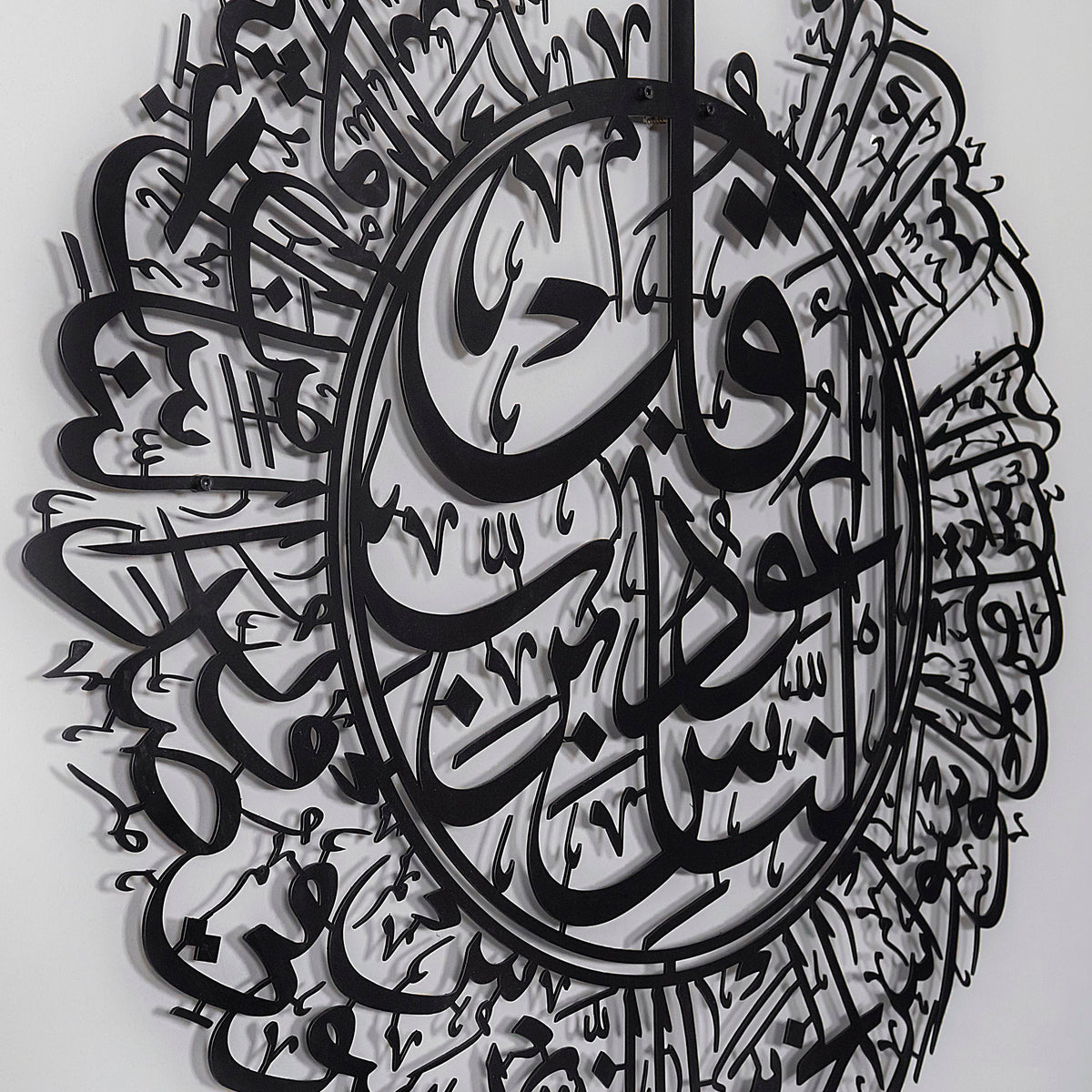 Surah Al Nas Large Metal Islamic Wall Art