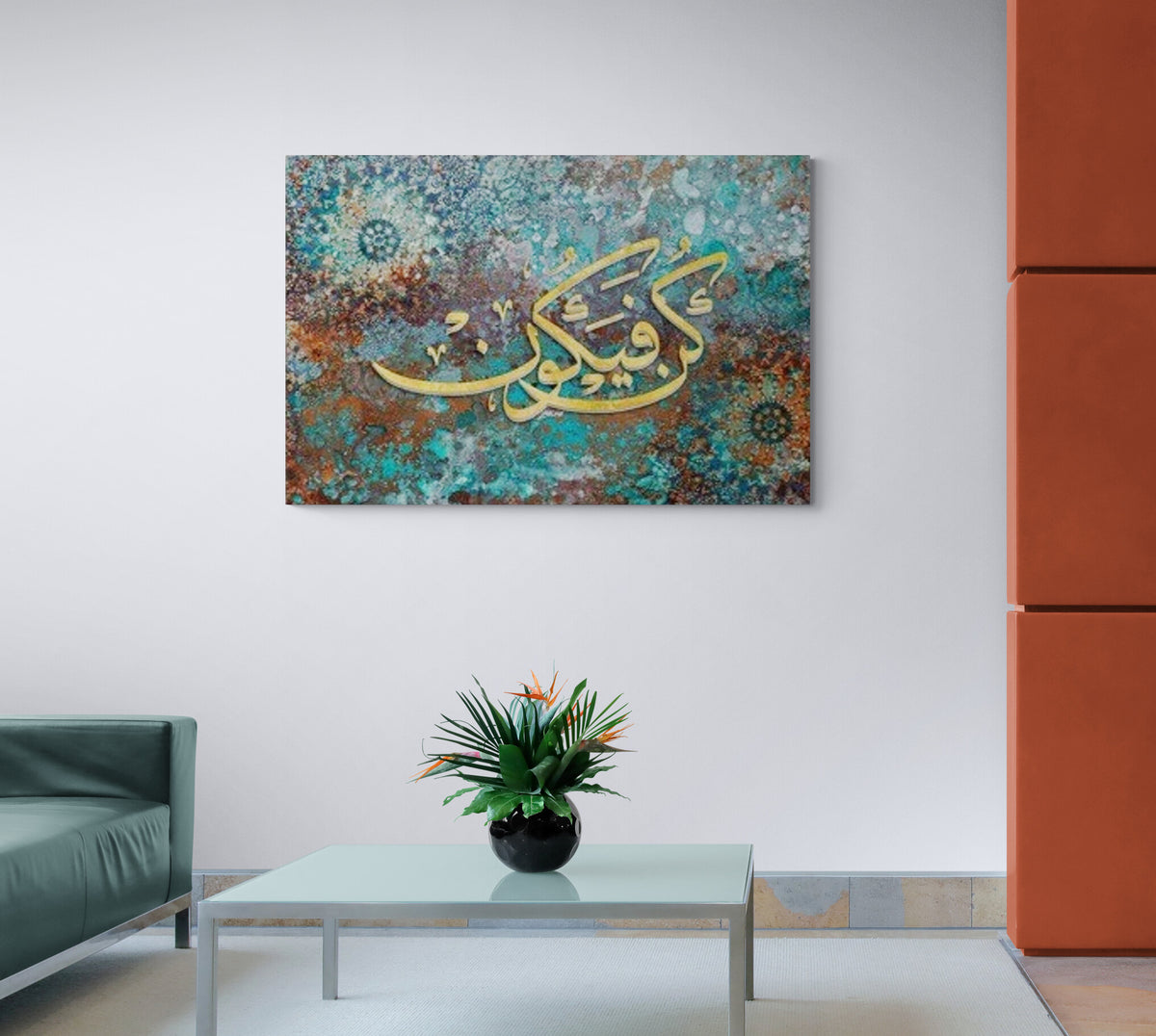 Large Surah Yasin Islamic Wall Art Canvas Print, Kun Fe Yekun!