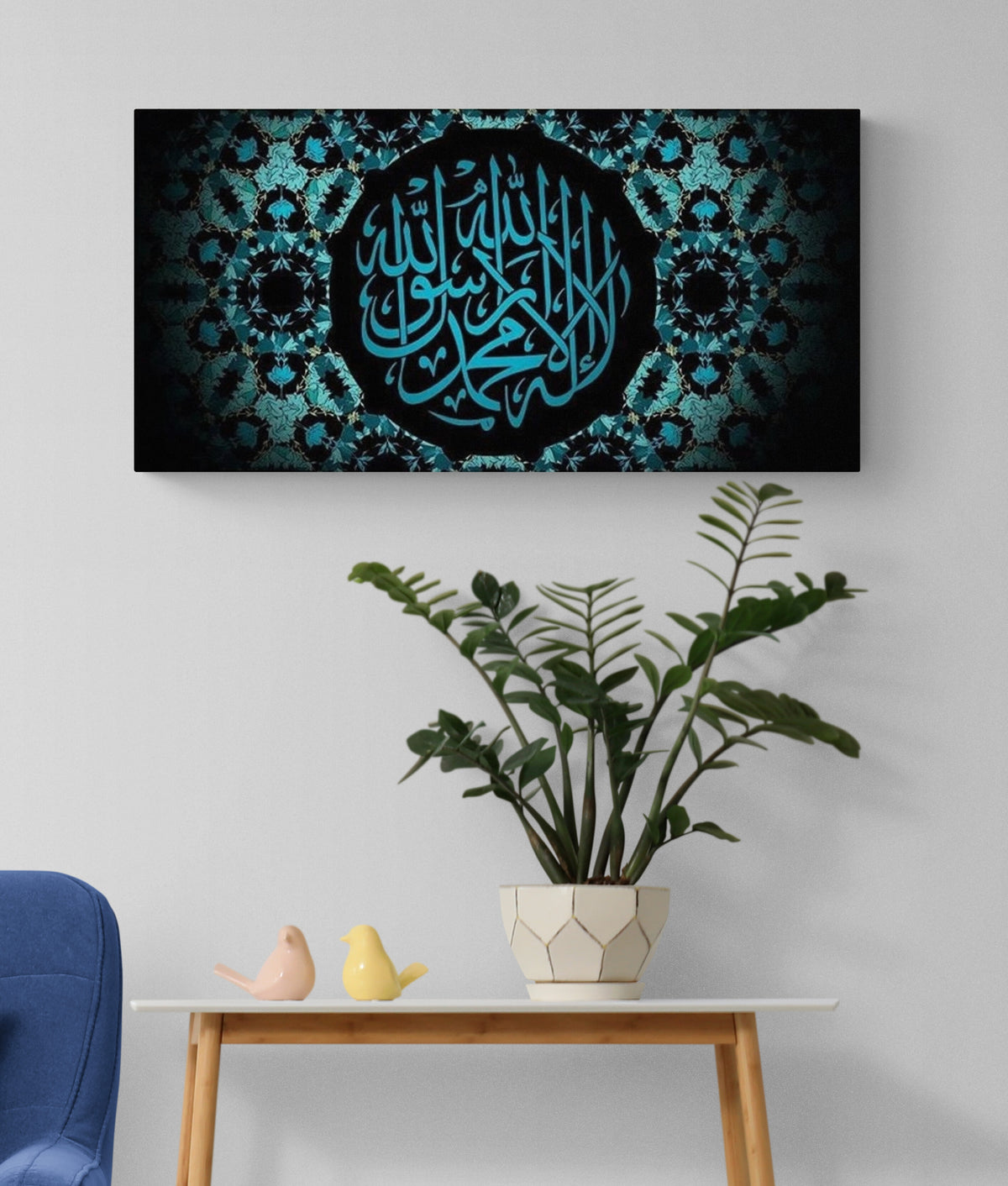 La ilaha illa Allah Muhammad Rasulullah Kalima Shahadah Islamic Wall Art Canvas Print