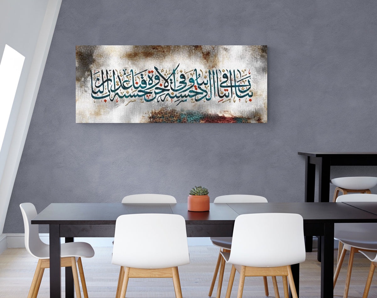 Islamic Wall Art Canvas Print Surah Al-Baqarah