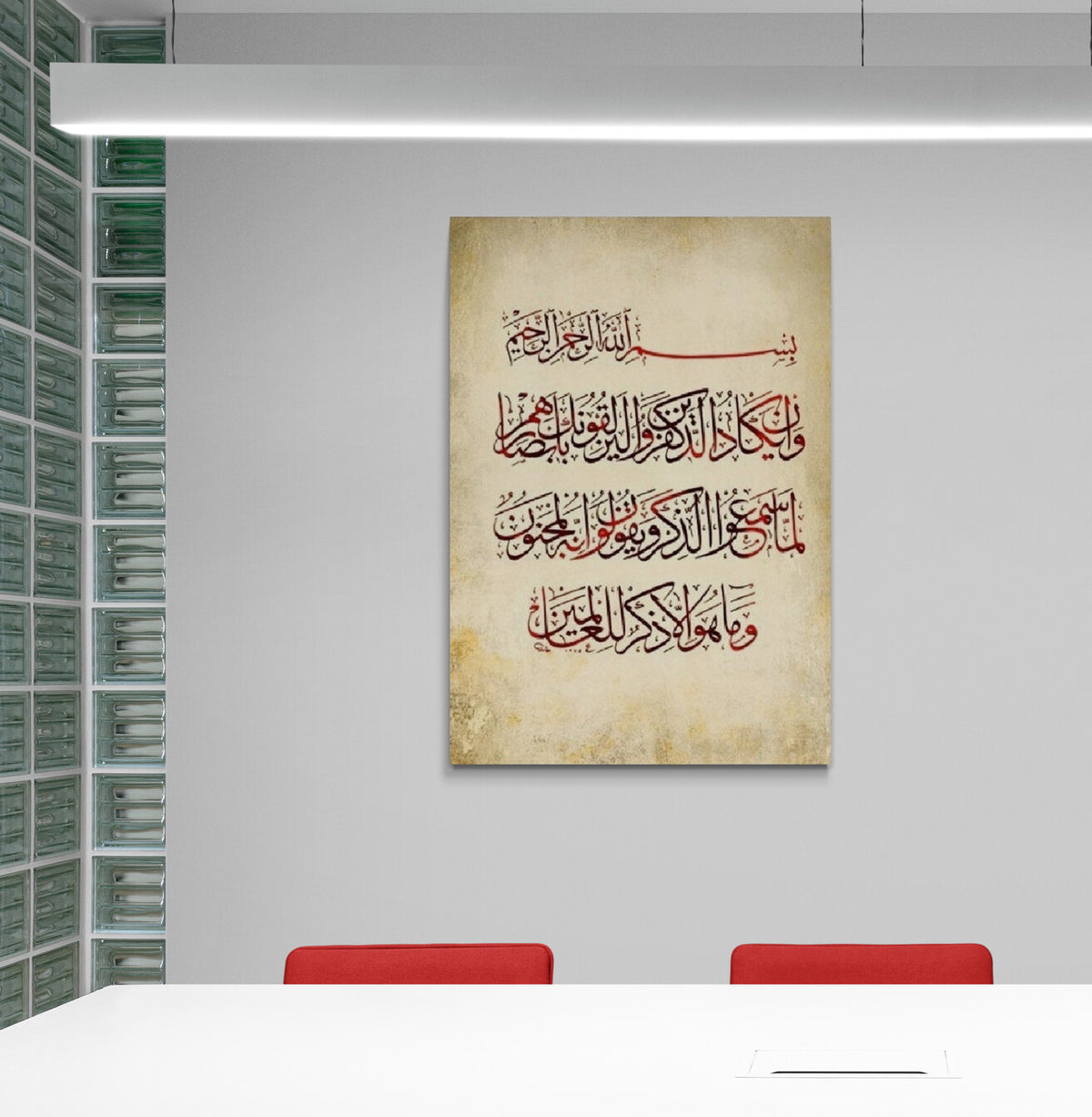 Surah Nazar Islamic Wall Art Arabic Canvas Print (Evil Eye)