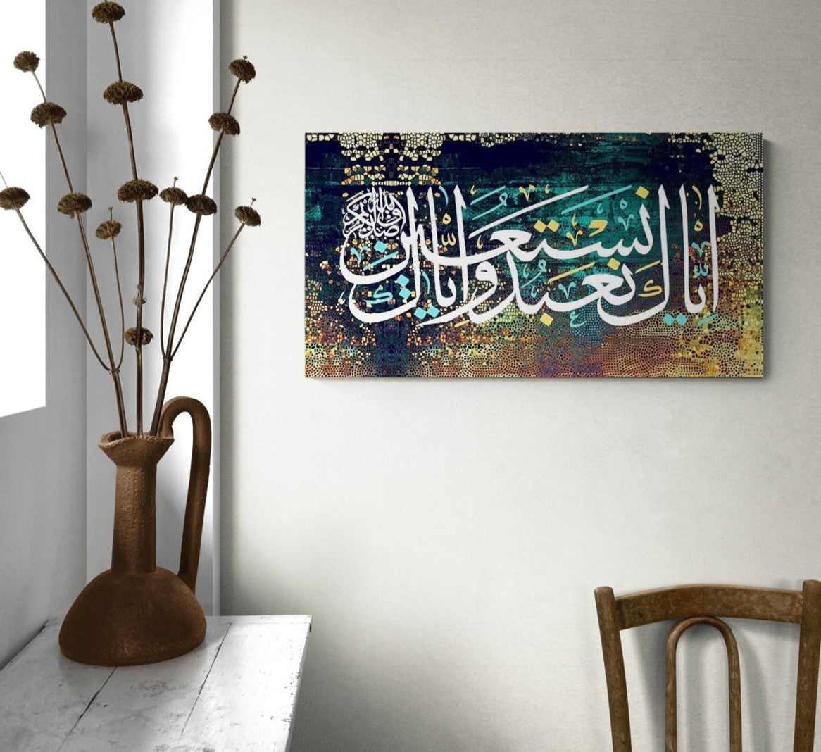 Islamic Wall Art Canvas Print Surah Al Fatihah