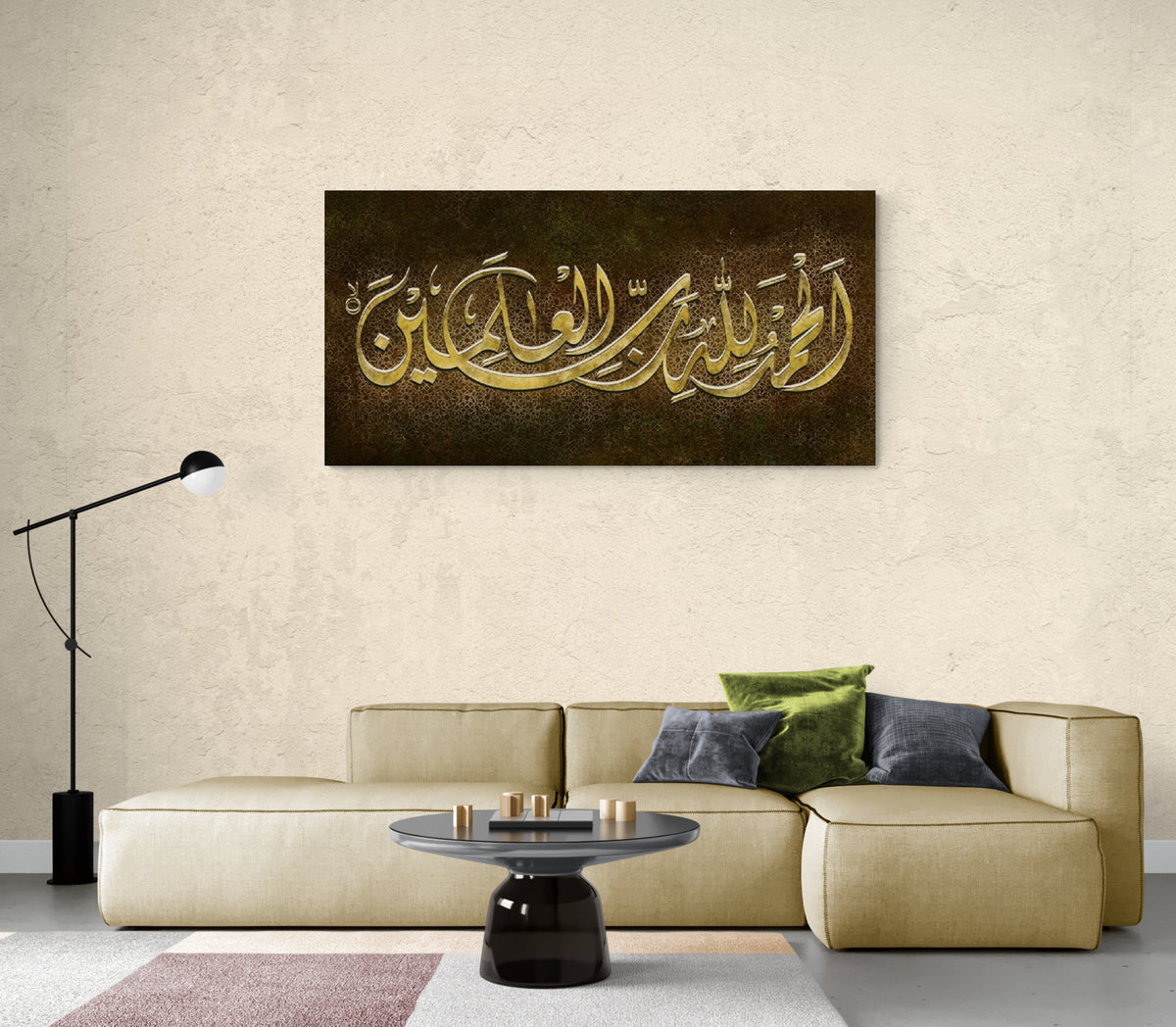 Islamic Wall Art Canvas Print Surah Al Fatihah, Al hamdu lillaahi rabbil 'alameen