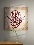 Islamic Wall Art Canvas Print, There is no victor but Allah