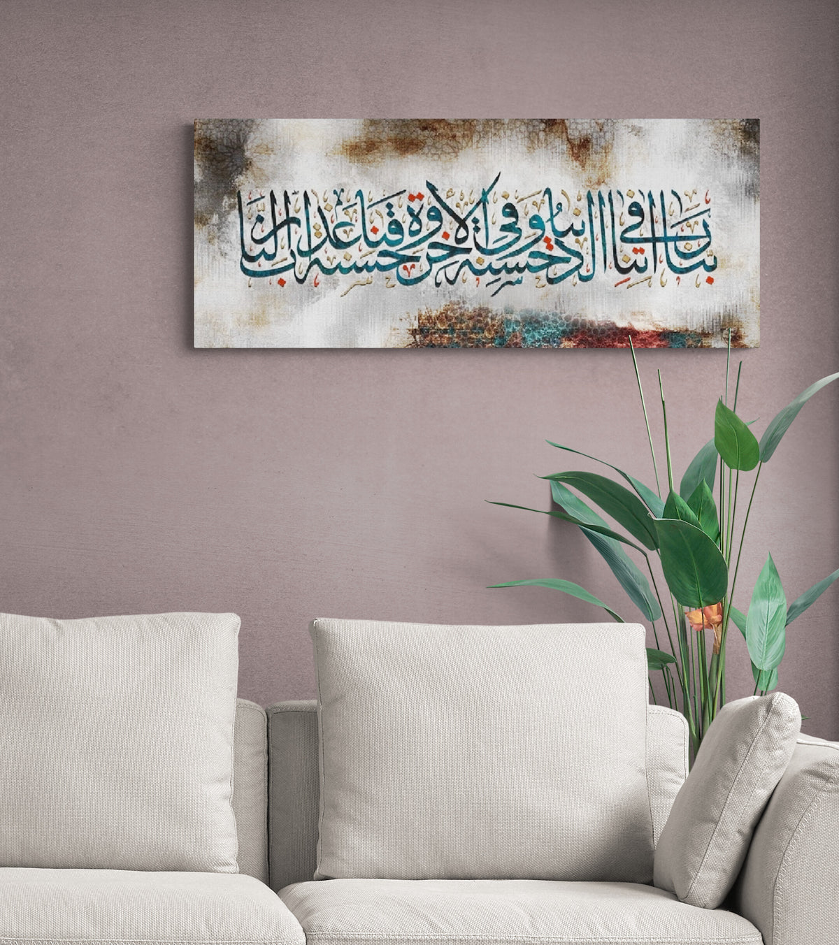 Islamic Wall Art Canvas Print Surah Al-Baqarah