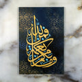 Islamic Wall Art Canvas Print Surah An-Nahl
