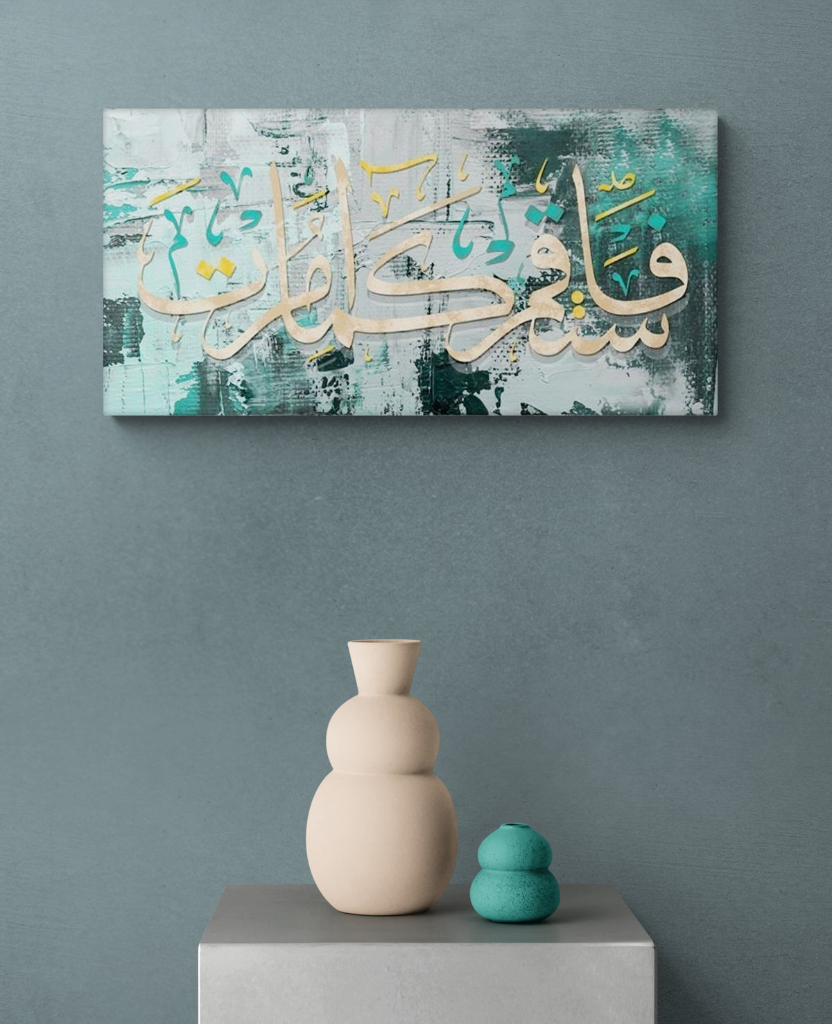 Surah Hud Islamic Wall Art Canvas Print