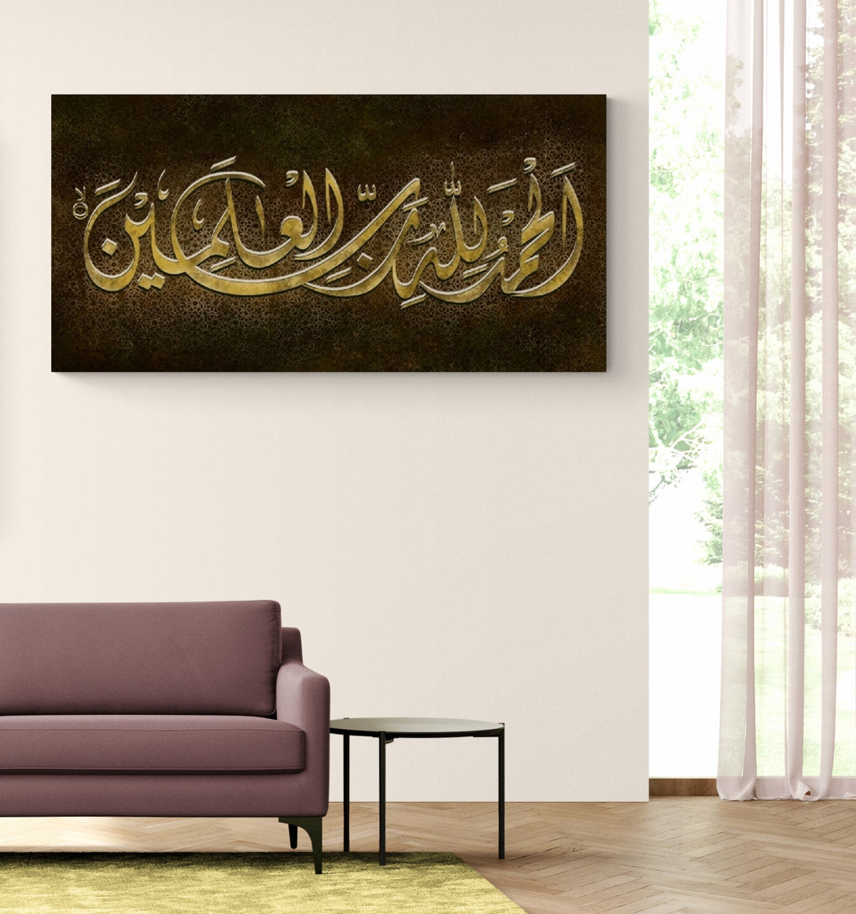 Islamic Wall Art Canvas Print Surah Al Fatihah, Al hamdu lillaahi rabbil 'alameen