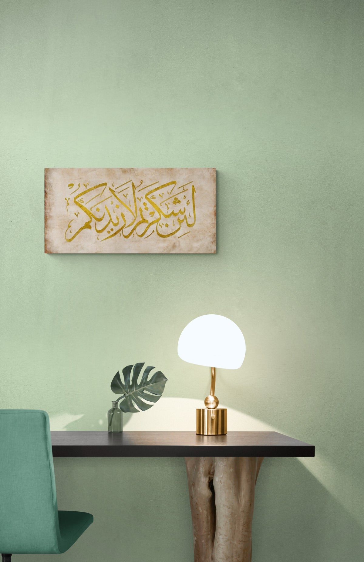 Surah Ibrahim Islamic Wall Art Canvas Print