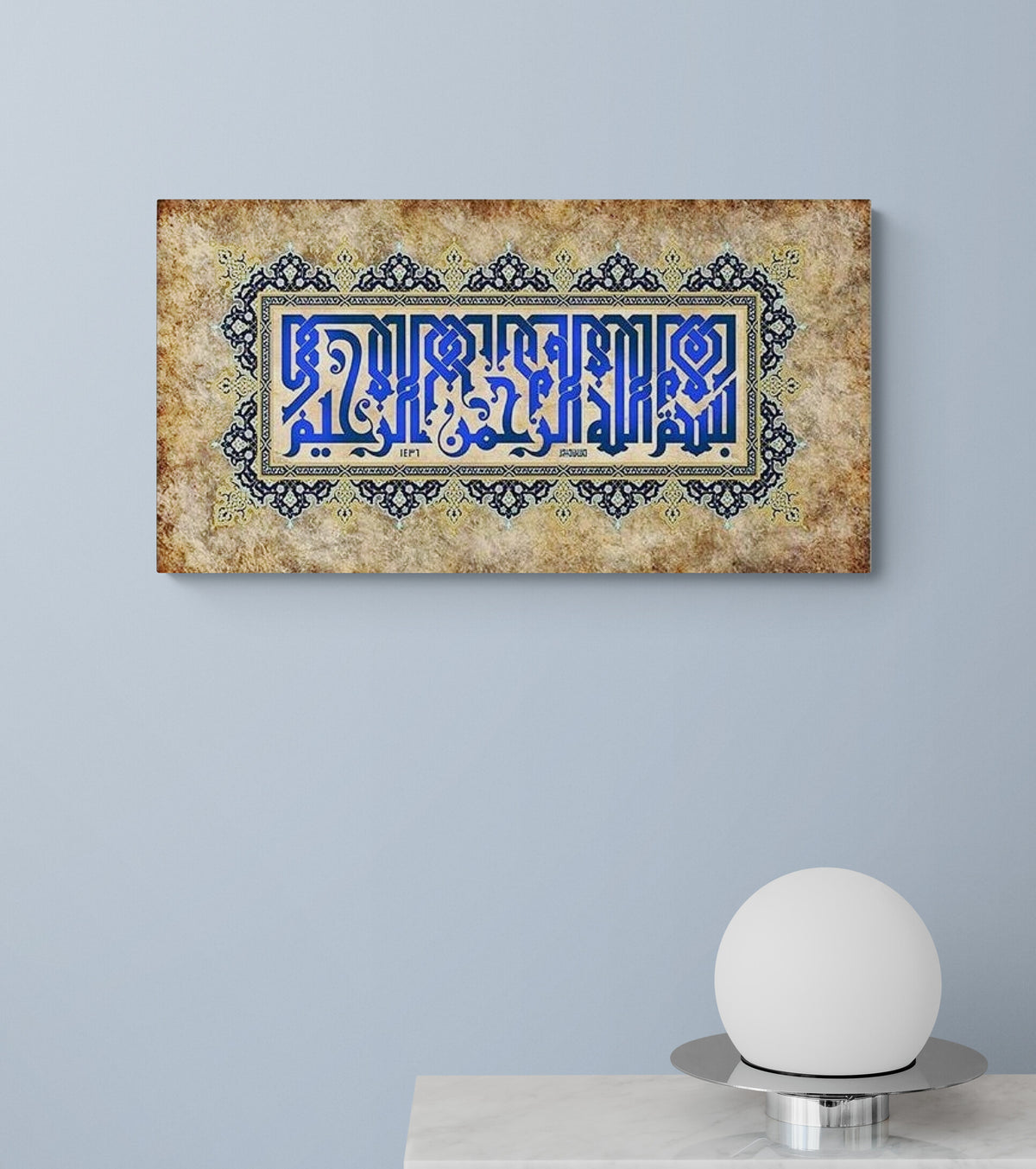 Basmala Islamic Wall Art Arabic Calligraphy Canvas Print