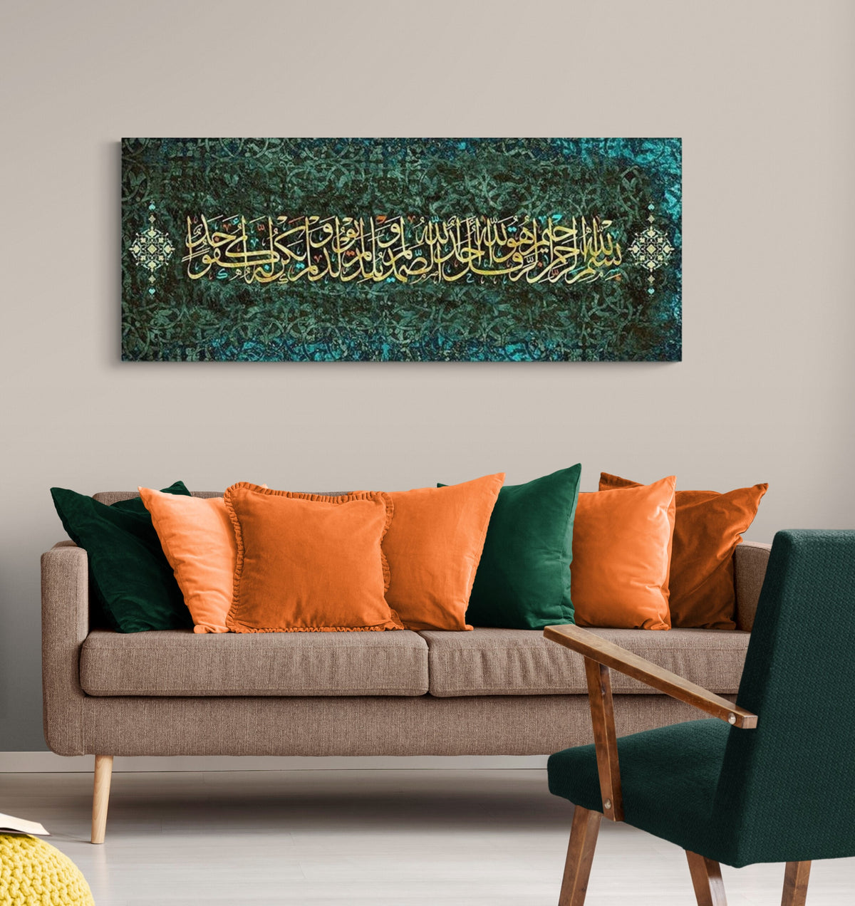 Surah Al-Ikhlas Islamic Wall Art Canvas Print