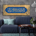Surah Ar-Rum Large Islamic Wall Art Canvas Print