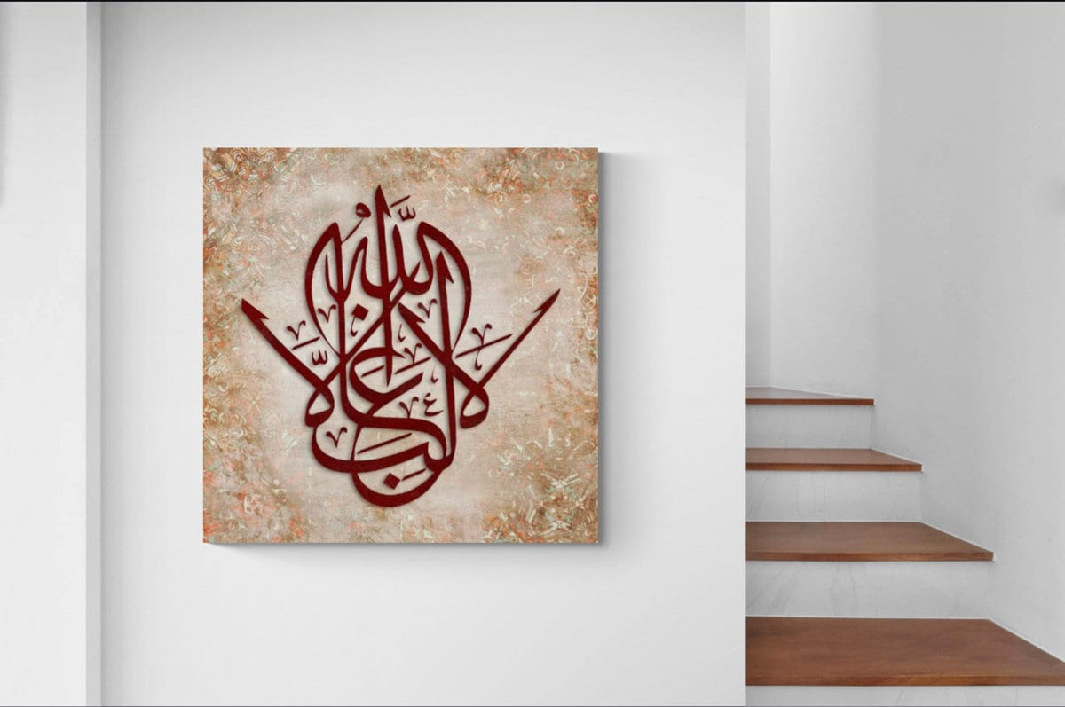 Islamic Wall Art Canvas Print, There is no victor but Allah