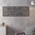 Ayatul Kursi Kufic Calligraphy Large Metal Wall Art