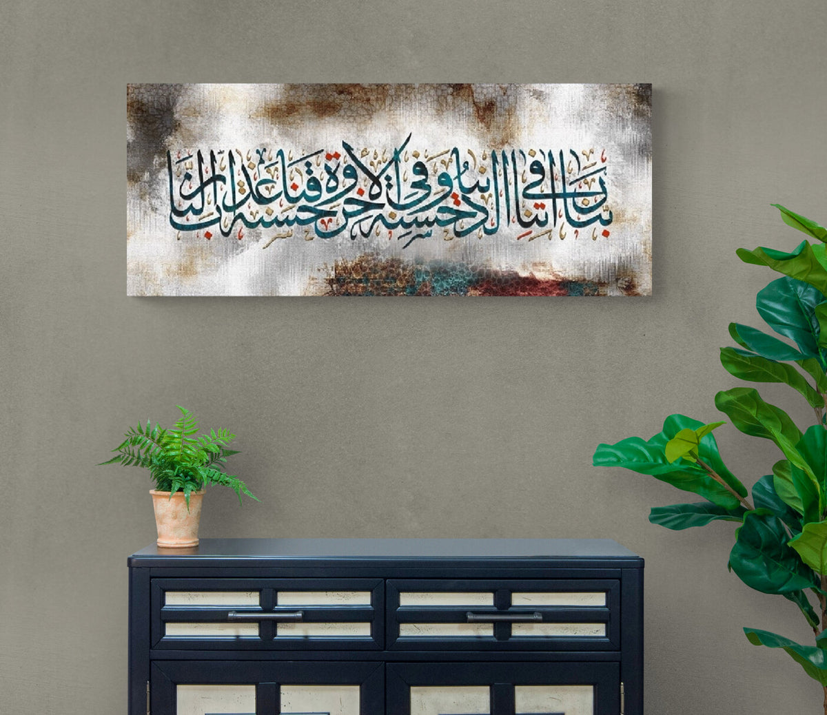 Islamic Wall Art Canvas Print Surah Al-Baqarah