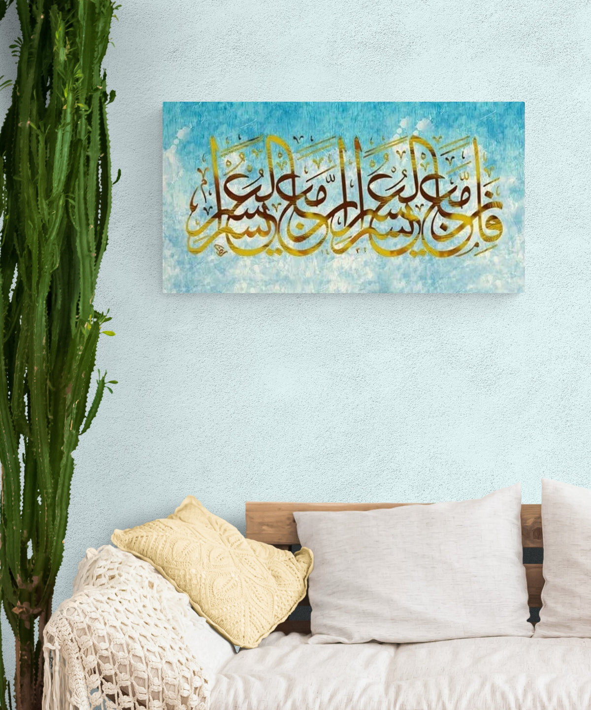 Surah Ash Sharh Huge Islamic Wall Art, Indeed with hardship [will be] ease