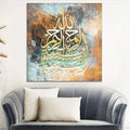 Basmala Islamic Wall Art Canvas Print
