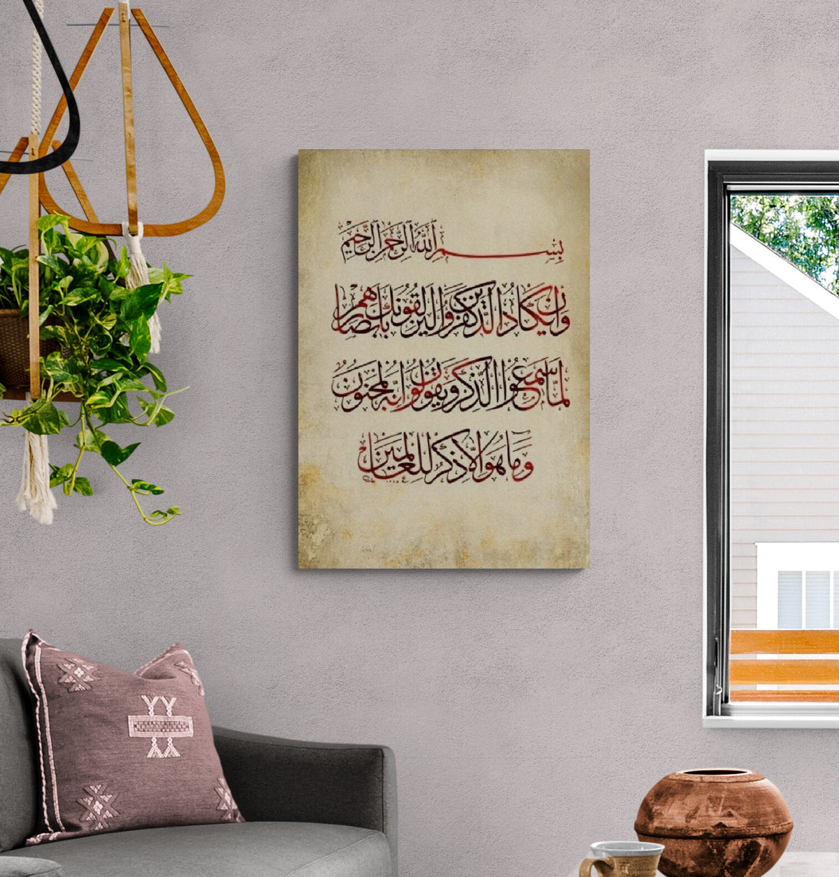 Surah Nazar Islamic Wall Art Arabic Canvas Print (Evil Eye)