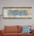 Islamic Wall Art Canvas Print Surah Ali Imran
