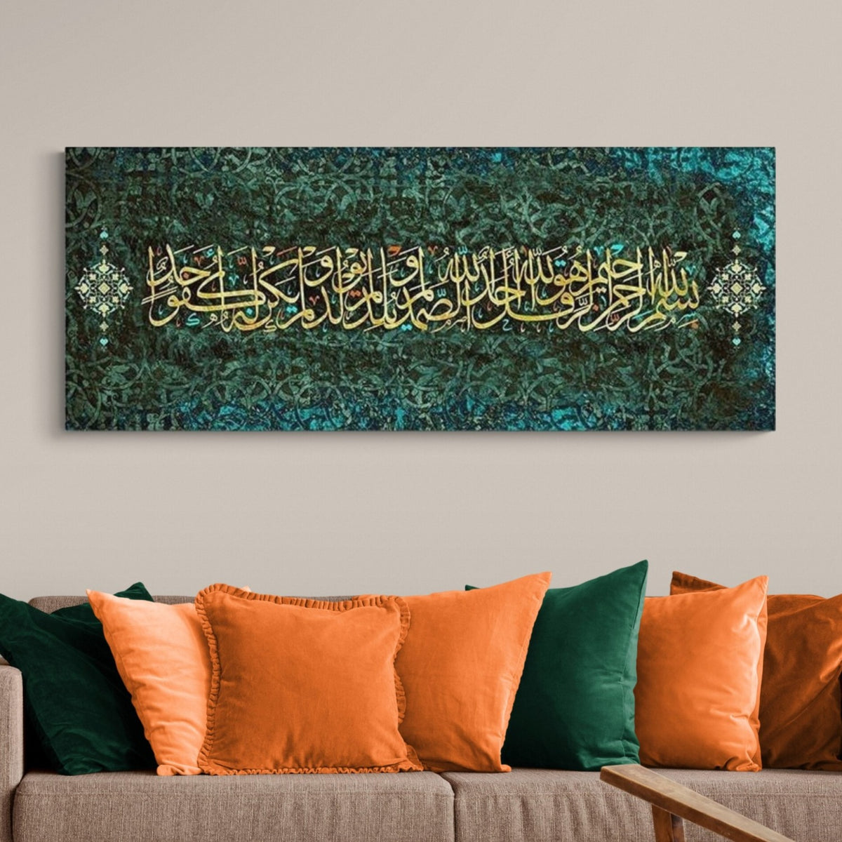 Surah Ikhlas Islamic Wall Art Canvas Print