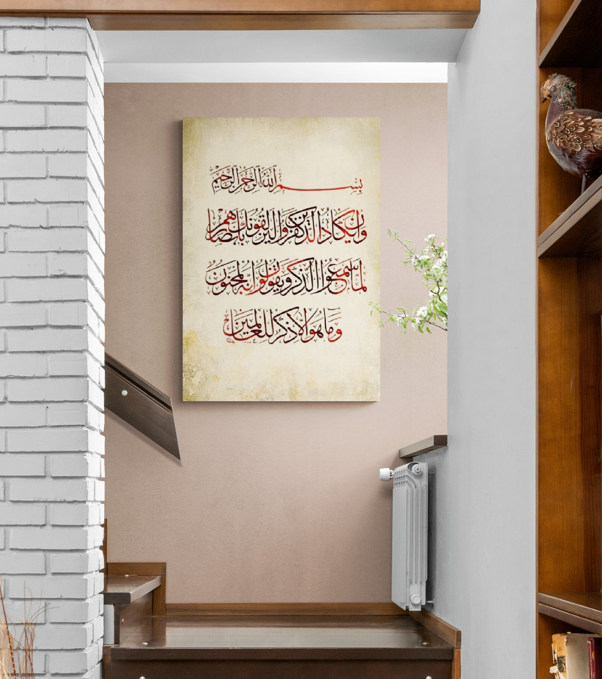 Surah Nazar Islamic Wall Art Arabic Canvas Print (Evil Eye)