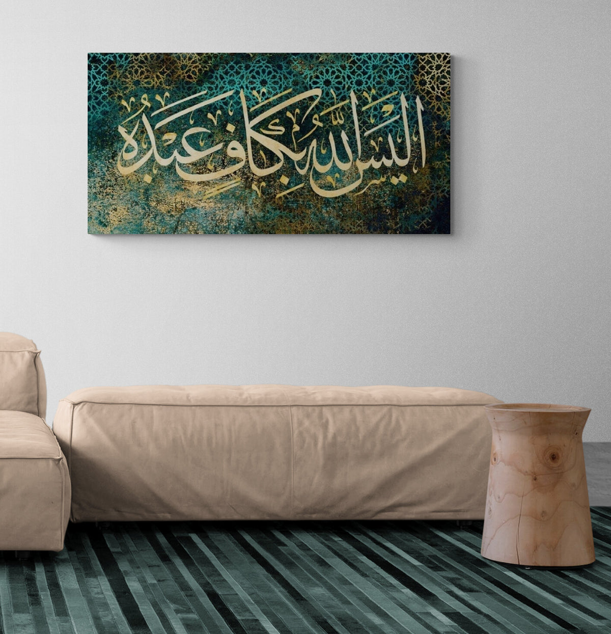 Surah Al Zumar Islamic Wall Art Canvas Print