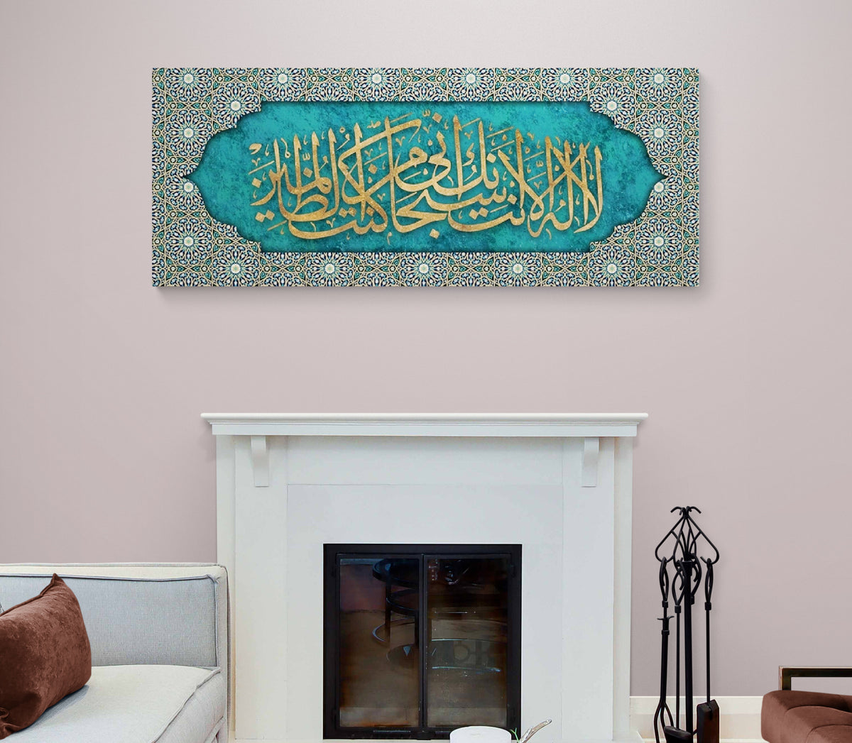 Islamic Wall Art Canvas Print Surah Al Anbya