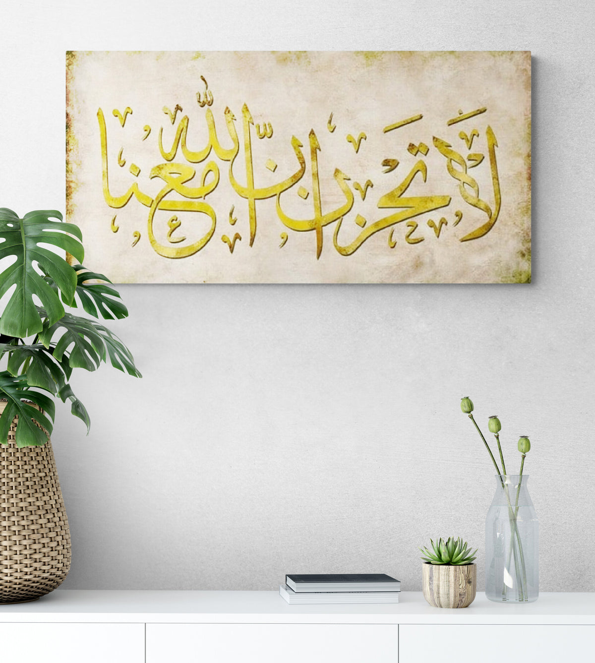 Islamic Wall Art Canvas Print Surat At Tawbah, Don't be sad, Allah is with us.