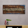 Surah Ikhlas Islamic Wall Art Canvas Print
