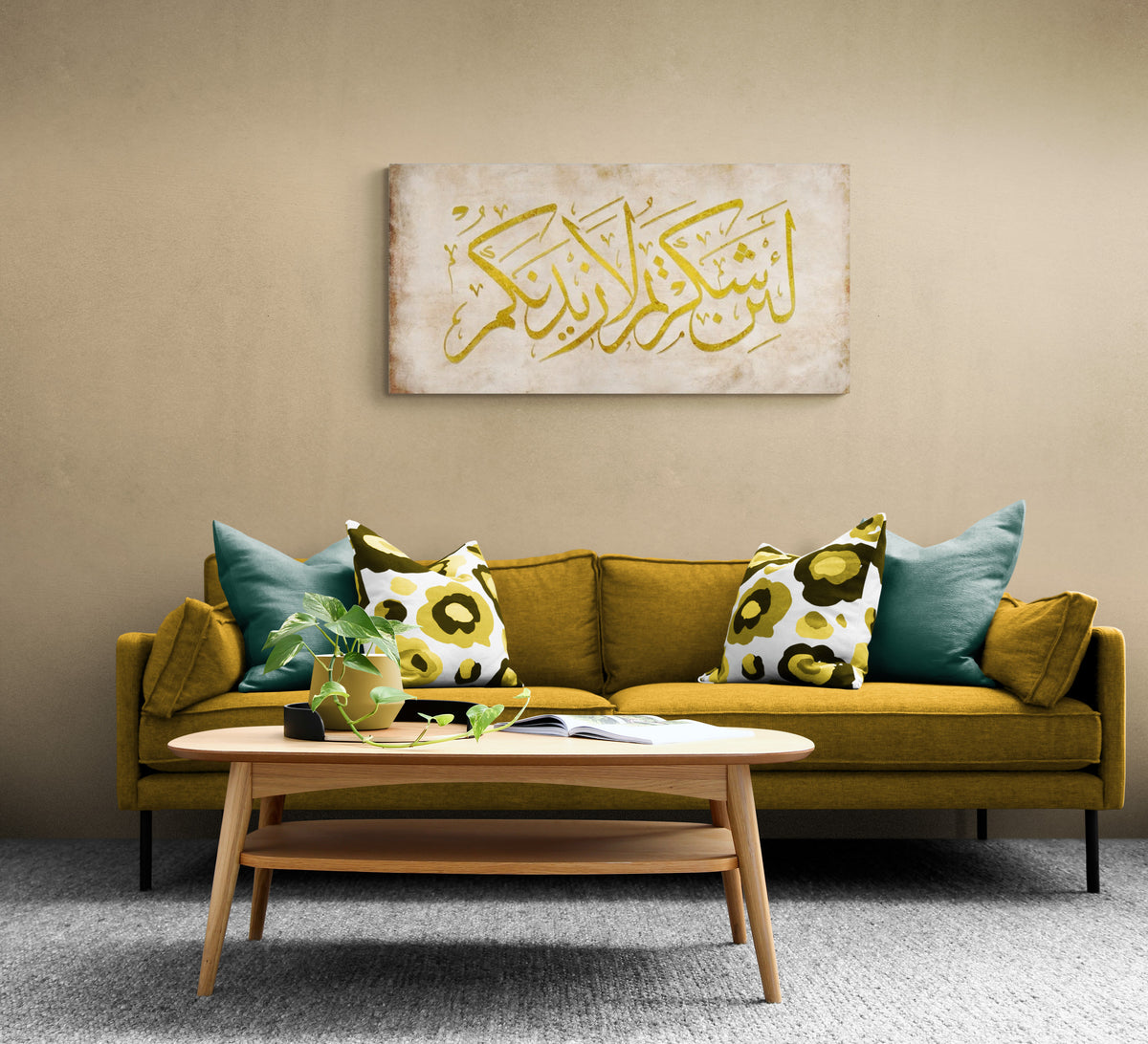 Surah Ibrahim Islamic Wall Art Canvas Print