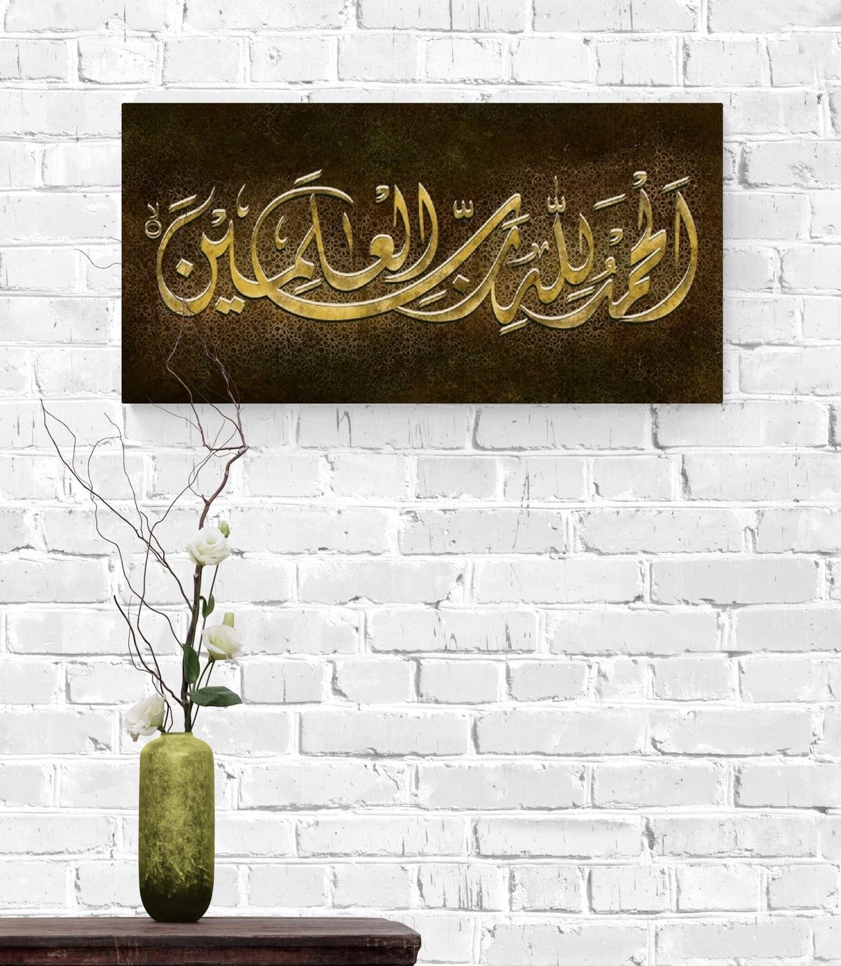 Islamic Wall Art Canvas Print Surah Al Fatihah, Al hamdu lillaahi rabbil 'alameen