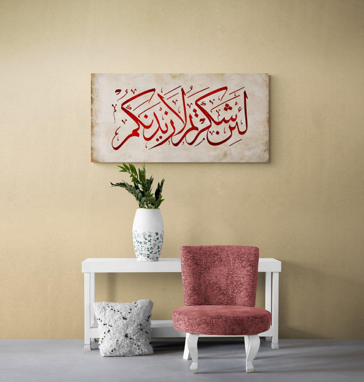 Surah Ibrahim Islamic Wall Art Canvas Print