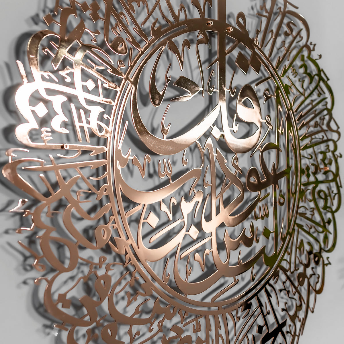 Surah Al Nas Large Metal Islamic Wall Art