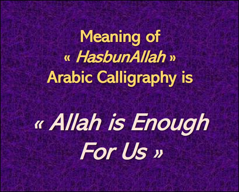 Allah is enough for us, Islamic Wall Art Canvas Print HasbunAllah