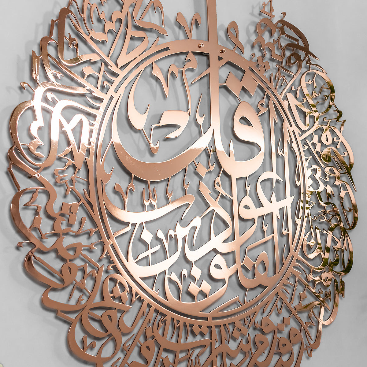 Shiny Metal Surah Al Nas Metal Islamic Wall Art