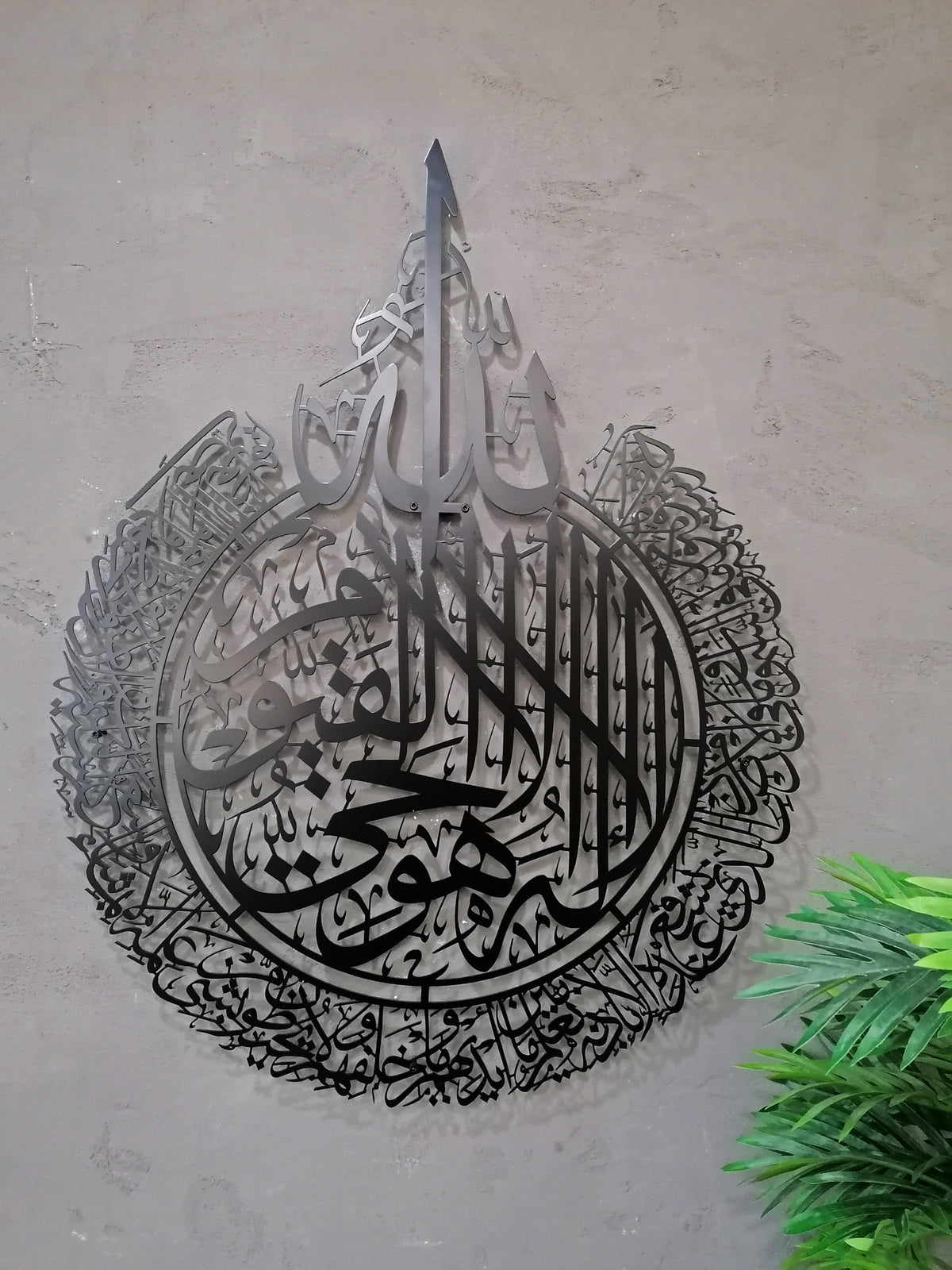 Shiny Huge Metal Ayatul Kursi Islamic Wall Art Arabic Calligraphy