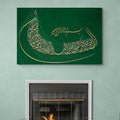 Huge Surah Islamic Wall Art Canvas Print Al Ahzab Calligraphy