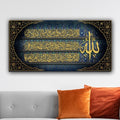 Ayatul Kursi Islamic Wall Art Canvas Print