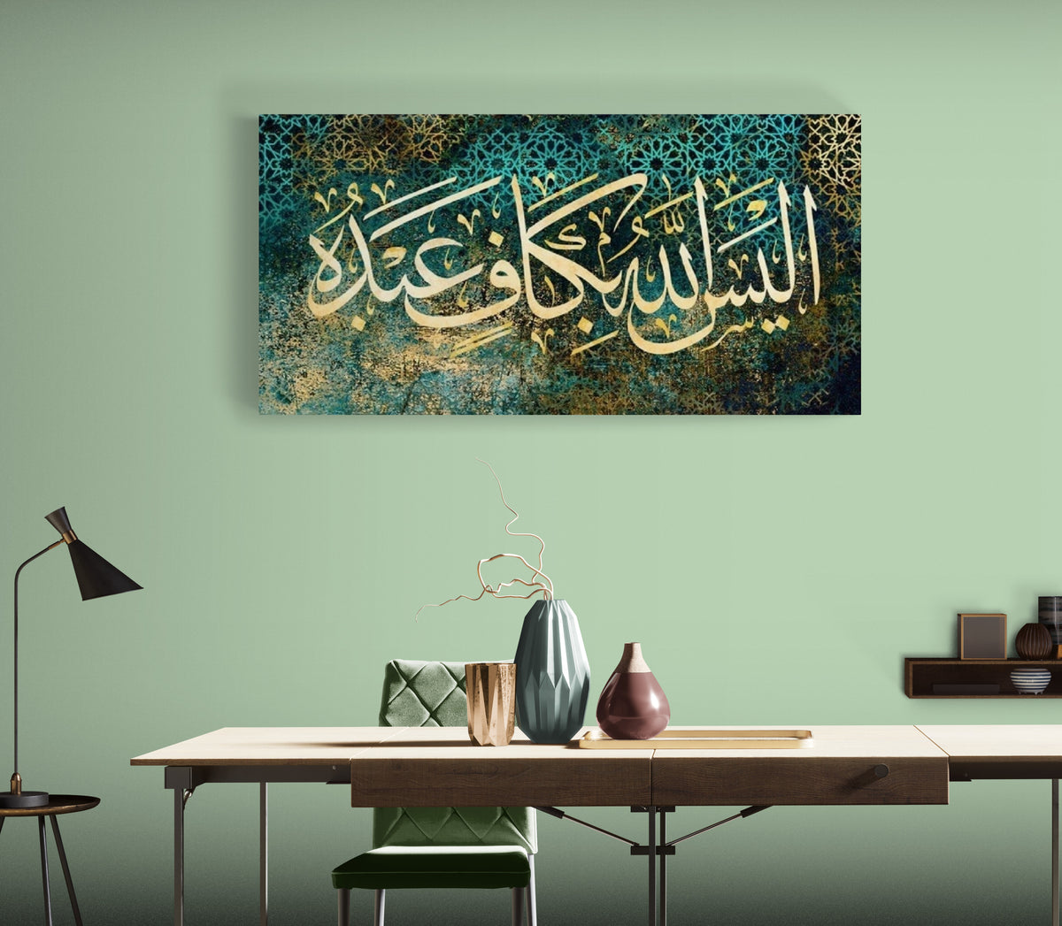 Surah Al Zumar Islamic Wall Art Canvas Print